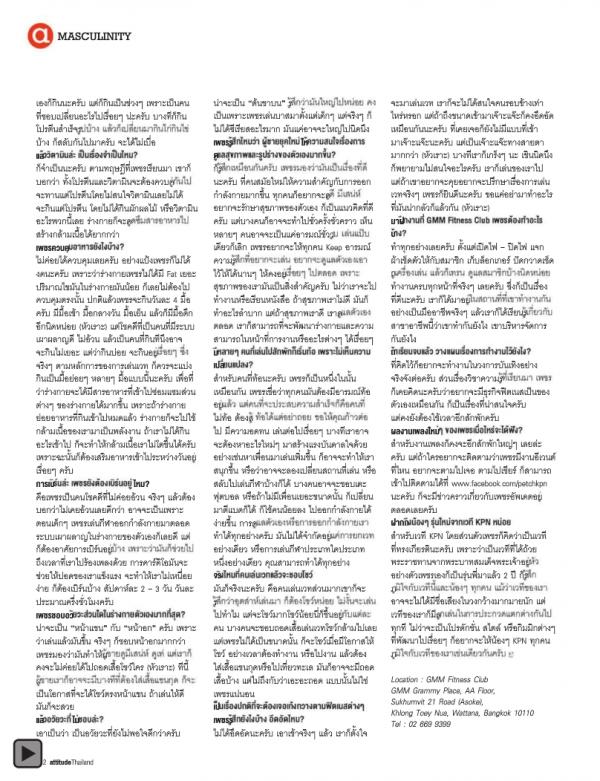 Attitude-January-2013